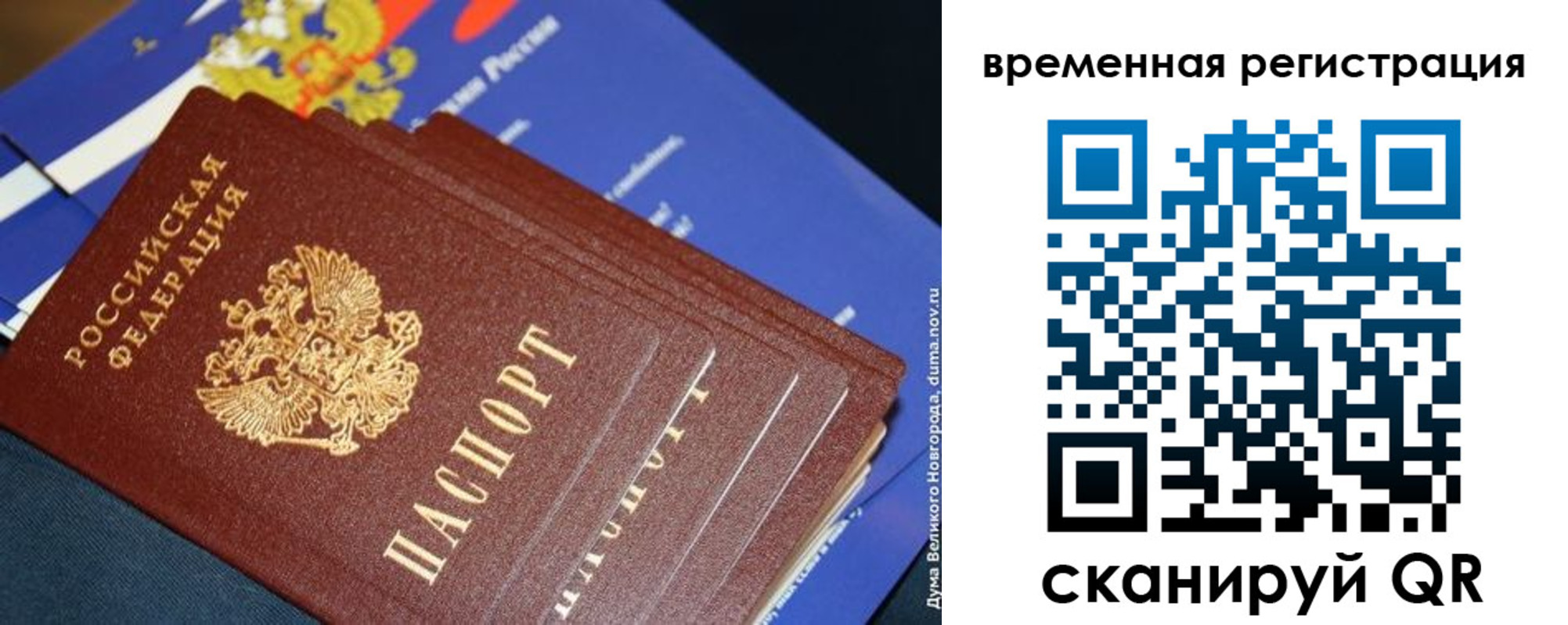 временная регистрация в квартире в Гудермесе
