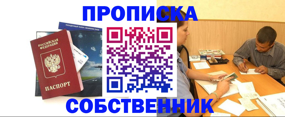 прописка для школы в Гудермесе