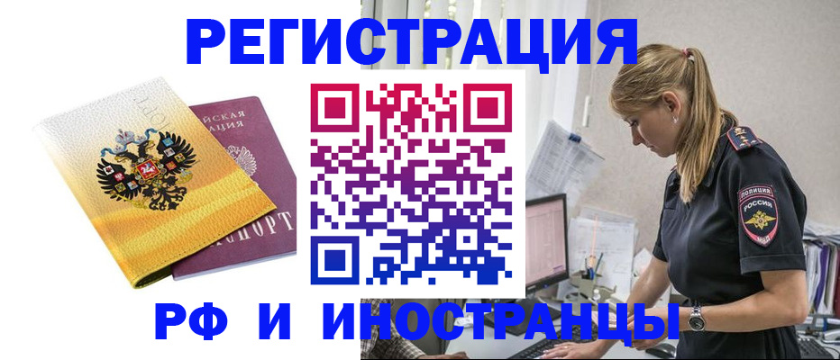 временная регистрация недорого в Гудермесе